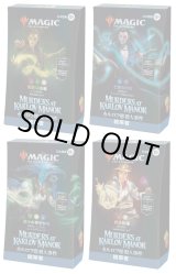 画像: ※予約商品 3月下旬〜4月上旬入荷予定【未開封日本語版】カルロフ邸殺人事件 統率者デッキ 4種セット 【MTG】