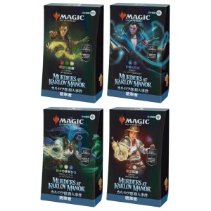 画像: 【未開封日本語版】カルロフ邸殺人事件 統率者デッキ 4種セット 【MTG】
