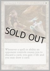 画像: 【日本語版】霊的焦点/Spiritual Focus