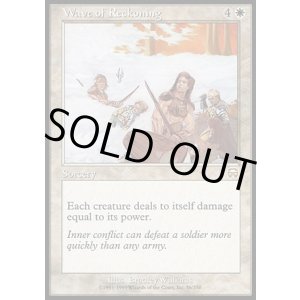 画像: 【日本語版】報いの波/Wave of Reckoning