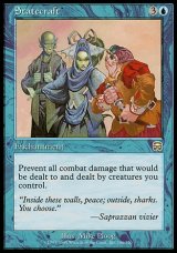 画像: 【日本語版】治国策/Statecraft