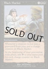 画像: 【日本語版】闇市場/Black Market