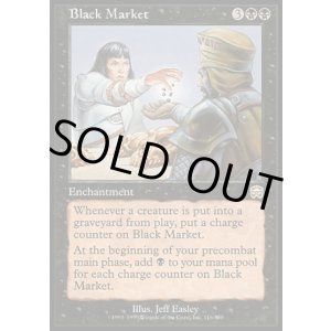 画像: 【日本語版】闇市場/Black Market