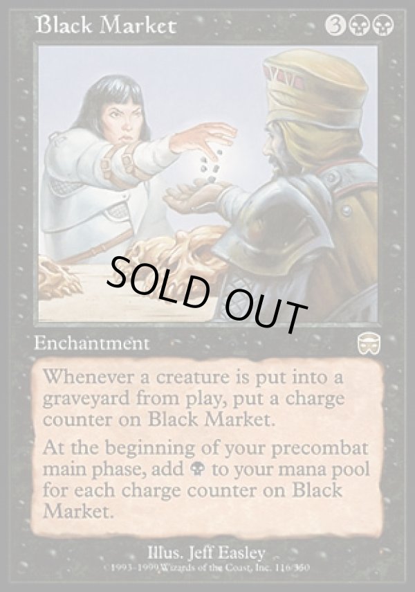 画像1: 【日本語版】闇市場/Black Market (1)