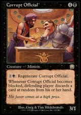 画像: 【日本語版】堕落した役人/Corrupt Official