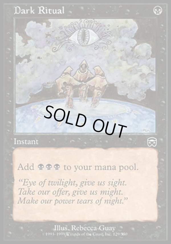 画像1: 【日本語版】暗黒の儀式/Dark Ritual (1)