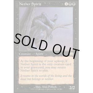 画像: 【日本語版】冥界のスピリット/Nether Spirit