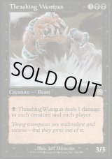 画像: 【日本語版】のたうつウンパス/Thrashing Wumpus