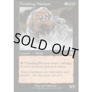 画像: 【日本語版】のたうつウンパス/Thrashing Wumpus