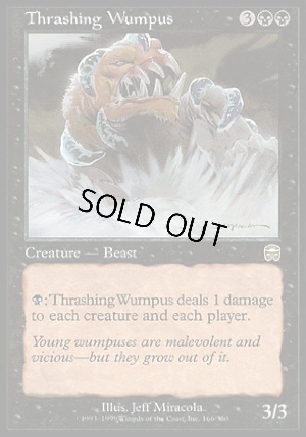 画像1: 【日本語版】のたうつウンパス/Thrashing Wumpus (1)