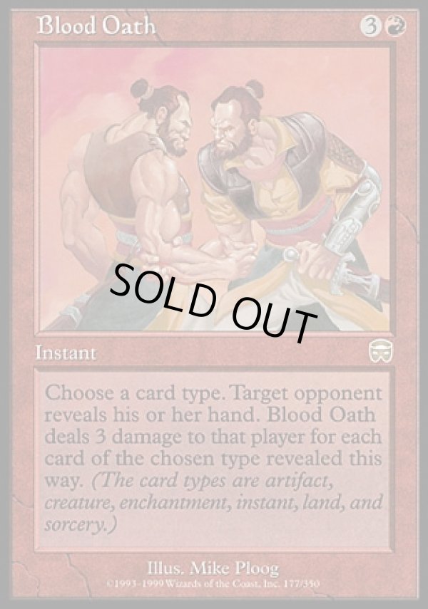 画像1: 【日本語版】血の誓い/Blood Oath (1)