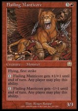 画像: 【日本語版】打ちすえるマンティコア/Flailing Manticore