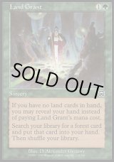 画像: 【日本語版】土地譲渡/Land Grant