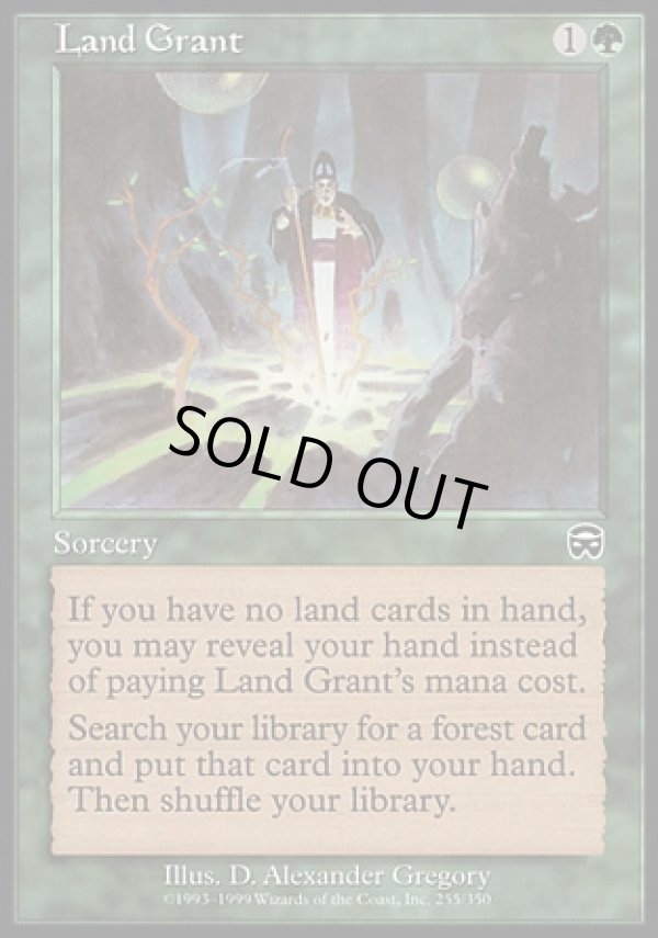 画像1: 【日本語版】土地譲渡/Land Grant (1)