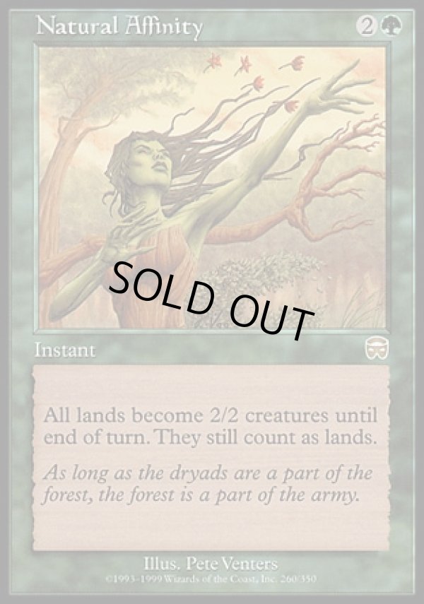 画像1: 【日本語版】自然の類似/Natural Affinity (1)