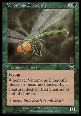 画像: 【日本語版】猛毒トンボ/Venomous Dragonfly