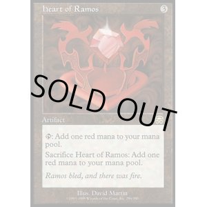 画像: 【日本語版】レイモスの心臓/Heart of Ramos