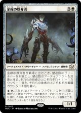 画像: 【日本語版】金線の媒介者/Filigree Vector