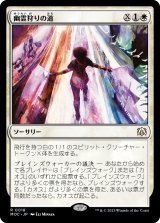 画像: 【日本語版】幽霊狩りの道/Path of the Ghosthunter