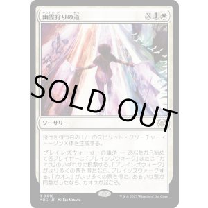 画像: 【日本語版】幽霊狩りの道/Path of the Ghosthunter