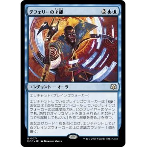 画像: 【Foil】【日本語版】テフェリーの才能/Teferi's Talent