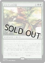 画像: 【Foil】【日本語版】ビビアンの才能/Vivien's Talent
