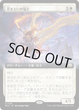 画像: 【拡張枠】【日本語版】炎まといの猛士/Firemane Commando