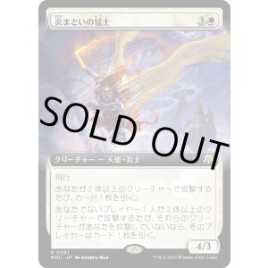 画像: 【拡張枠】【日本語版】炎まといの猛士/Firemane Commando