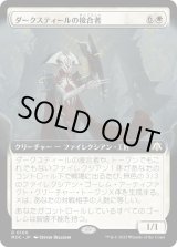 画像: 【日本語版】【拡張枠】ダークスティールの接合者/Darksteel Splicer
