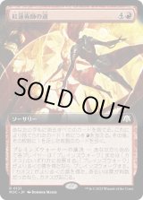 画像: 【日本語版】【拡張枠】紅蓮術師の道/Path of the Pyromancer