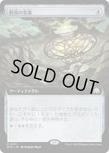 画像: 【拡張枠】【日本語版】胆液の霊薬/Ichor Elixir
