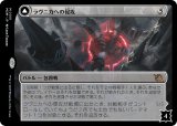 画像: 【日本語版】ラヴニカへの侵攻/ギルドパクトの模範/Invasion of Ravnica/Guildpact Paragon