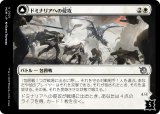 画像: 【日本語版】ドミナリアへの侵攻/セラの信仰守り/Invasion of Dominaria/Serra Faithkeeper