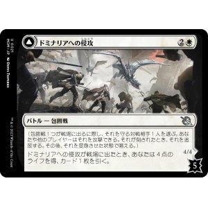 画像: 【日本語版】ドミナリアへの侵攻/セラの信仰守り/Invasion of Dominaria/Serra Faithkeeper