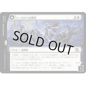 画像: 【Foil】【日本語版】テーロスへの侵攻/永久防護のエファラ/Invasion of Theros/Ephara, Ever-Sheltering