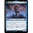 画像1: 【Foil】【日本語版】侵攻の伝令、ローナ/トレイリアの抹消者、ローナ/Rona, Herald of Invasion/Rona, Tolarian Obliterator (1)