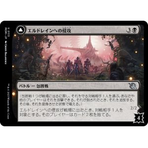 画像: 【日本語版】エルドレインへの侵攻/とげ刺しフェアリー/Invasion of Eldraine/Prickle Faeries