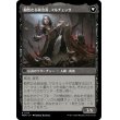 画像2: 【Foil】【日本語版】フィオーラへの侵攻/毅然たる統治者、マルチェッサ/Invasion of Fiora/Marchesa, Resolute Monarch (2)