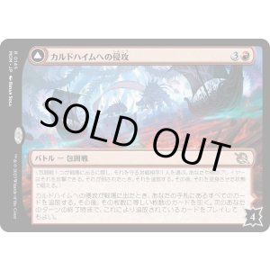 画像: 【Foil】【日本語版】カルドハイムへの侵攻/世界樹の送り火/Invasion of Kaldheim/Pyre of the World Tree