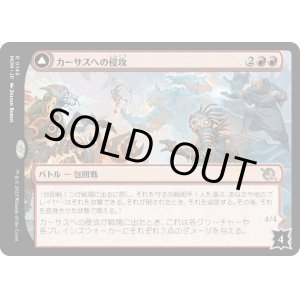 画像: 【Foil】【日本語版】カーサスへの侵攻/屈折エレメンタル/Invasion of Karsus/Refraction Elemental