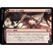 画像1: 【日本語版】タルキールへの侵攻/果敢な雷口/Invasion of Tarkir/Defiant Thundermaw (1)