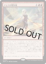 画像: 【Foil】【日本語版】ナヒリの戦争術/Nahiri's Warcrafting