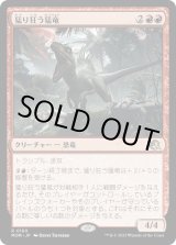画像: 【Foil】【日本語版】猛り狂う猛竜/Rampaging Raptor