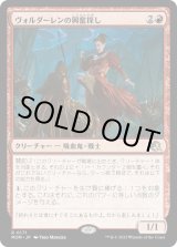 画像: 【日本語版】ヴォルダーレンの興奮探し/Voldaren Thrillseeker