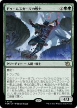画像: 【日本語版】ドゥームスカールの戦士/Doomskar Warrior