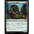 画像1: 【日本語版】ノットヴォルドの隠遁者/金属の徒党の大男/Gnottvold Hermit/Chrome Host Hulk (1)