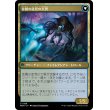 画像2: 【日本語版】ノットヴォルドの隠遁者/金属の徒党の大男/Gnottvold Hermit/Chrome Host Hulk (2)