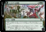 画像: 【日本語版】イコリアへの侵攻/イコリアの頂点、ジローサ/Invasion of Ikoria/Zilortha, Apex of Ikoria
