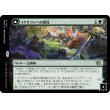 画像1: 【Foil】【日本語版】イクサランへの侵攻/好戦的なレギサウルス/Invasion of Ixalan/Belligerent Regisaur (1)