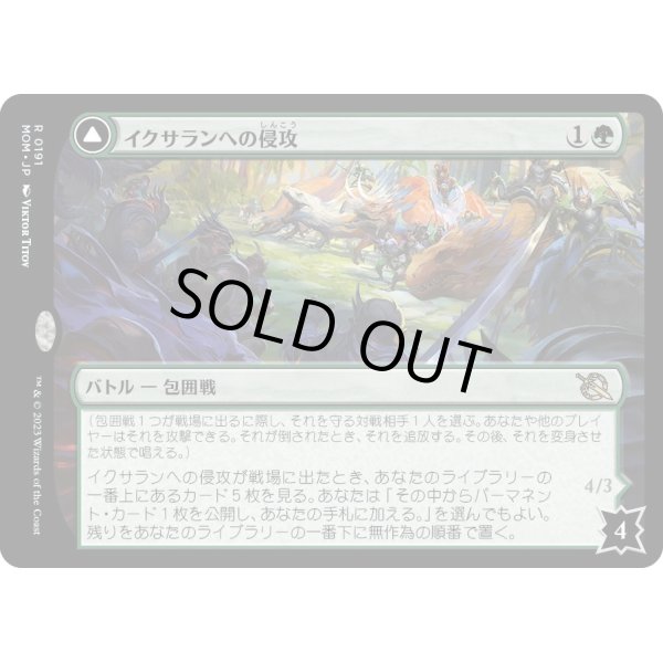 画像1: 【Foil】【日本語版】イクサランへの侵攻/好戦的なレギサウルス/Invasion of Ixalan/Belligerent Regisaur (1)